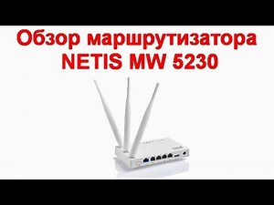 Подробный обзор маршрутизатора netis MW5230 - эталонное покрытие Wi-Fi и поддержка 3G-4G