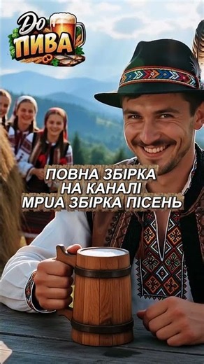 Українські веселі пісні ТРИ пісні з однієї збірки #українськамузика #Новамузика #Музичназбірка