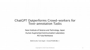 論文紹介：ChatGPT Outperforms Crowd-workers for Text-annotation Tasks