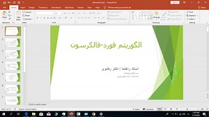 فورد فالکرسون