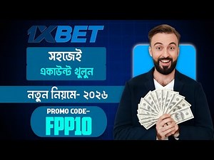 1xbet account kivabe khulbo | 1xbet কিভাবে খুলবো | How to create 1xbet account | 1xbet খোলার নিয়ম