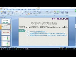 57 内存高级话题 内存池概念、代码实现和详细分析