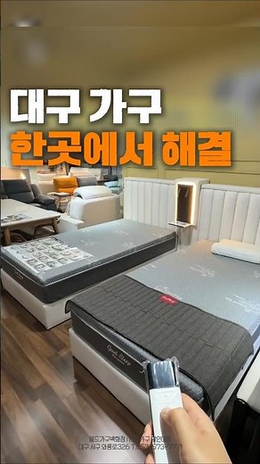 대구 가구 할인매장｜소파·침대·식탁 한곳에서 최대90%할인