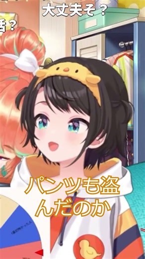 ホテルのエレベーターでパンツを見つけたキアラにスバル爆笑【ホロライブ切り抜き】#ホロライブ #大空スバル #shorts