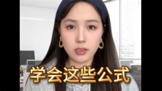 再也不怕日语面试啦！