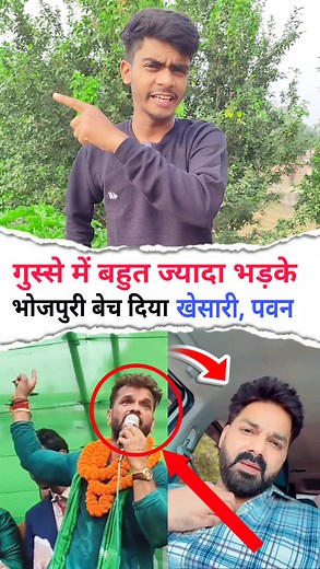 536K views · 8K reactions | रवि किशन ने फिर तगड़ा आरोप लगाया  #KhesariLalYadav #pawansingh #reelsvideoシ #viralvideoシ #bhojpuri #cinema #LatestNews #khesari #RaviKishan #ManojTiwari #KhesariLalYadavfans #explorepage #manishvlogs | Manish Vlogs | Facebook