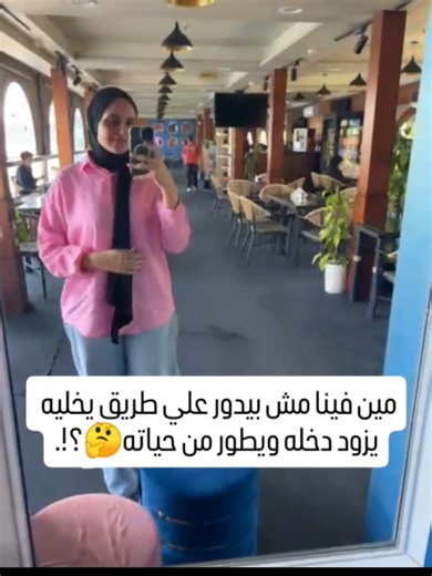 خد الخطوه ويلا بينا 🤩🔥 #onlinebusiness #everest🥷🏻 #explore #mai_networking #تعليم_التداول_للمبتدئين