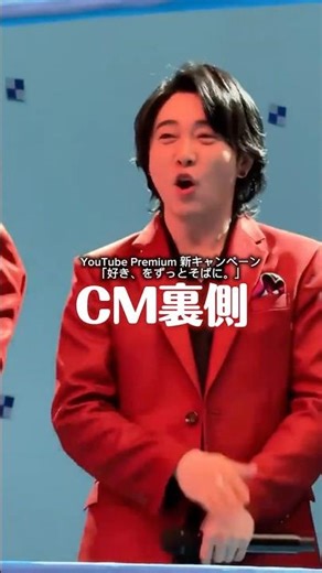 CM裏側。YouTube premium 「クスシキ」に載せたTV CM。