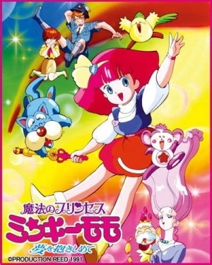 Anime Mahou no Princess Minky Momo: Yume wo Dakishimete Specials Watch Online Free - AnimeSalt