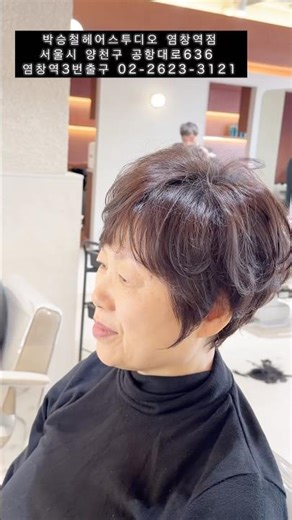 숏보브 앞쪽머리 내리면서 자연스럽게 볼륨감도 만들어드립니다