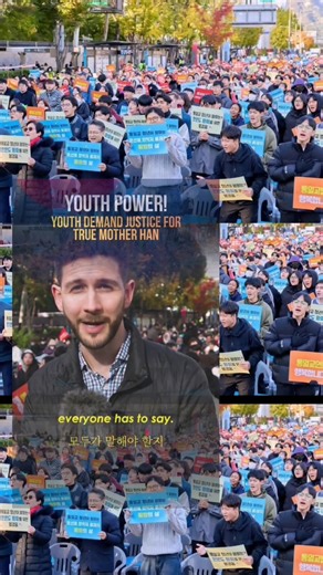 7.4K views · 768 reactions | Youths demands for justice for HOLY MOTHER HAN the mother of peace under the theme YOUTH POWER ✌️ #releasethemotherofpeace #HolySpirit #TrueParents | HPHC. Unification Church | Facebook