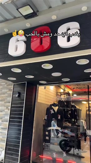 𝟔𝟔𝟔 𝖘𝖙𝖔𝖗𝖊 on Instagram