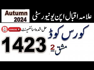 AIOU Code 1423 Solved Assignment No.2 Autumn 2024 || Subject: English – I || Bachelor (BA/B.Com)