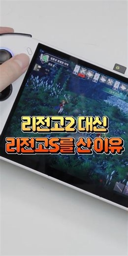 This is a handheld UMPC?! 3 reasons I bought the Legion Go S over the Legion Go 2 #shorts