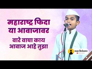 महाराष्ट्र वेडा केला एकदम लाजवाब पंचपदी ! आवडे निरंतर ! कैलास महाराज पवार ! उमेश महाराज