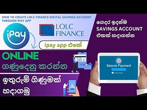How to create ipay savings account | LOLC finance savings account | ipay sinhala | ipay registration