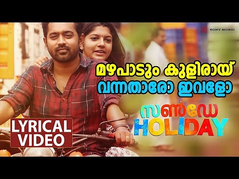 Mazha Paadum - Lyrical Song | Sunday Holiday | Asif Ali | Aparna Balamurali | Jis Joy