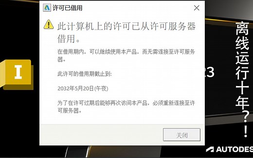 Autodesk批量激活工具 1.2.2.1新玩法：半离线模式