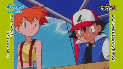 Pokemon S01E21