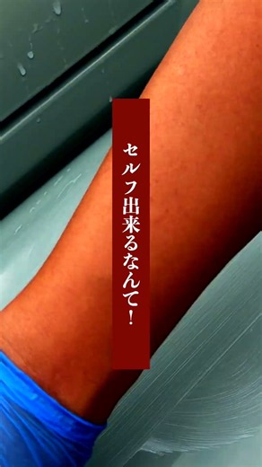 【水垢・自己崩壊ブースト】つけおくだけで水垢が勝手に崩れていく！拭き取り時の「隠れ水垢」もこれ1本でツルツルに！ #REBORN #リムーブ #水垢取り #自己崩壊ブースト #隠れ水垢