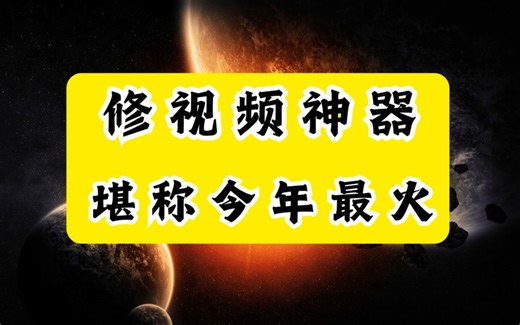 前方高能！p视频？！！，这软件真的打死都不能删！