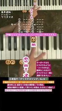 14 (中級:レッスン) ジョン・レノン「ハッピークリスマス」を簡単に片手で #弾き語り #ピアノ