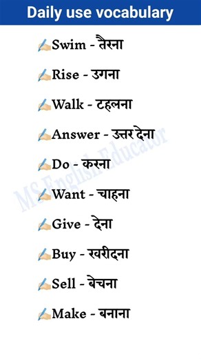 ✅#spokenenglish #gk #english #motivation #vocabulary #viral #education #englishgrammar #words