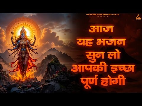 काली माता भजन | Bhakti Songs 2025 | Gem Tunes Bhakti | Kali Mata Ke Bhajan