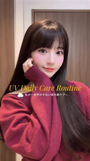 くるみ on Instagram: ". 日やけ対策は1年中😎⛅️ @suncut_official やっぱりスプレータイプが楽で使いやすいから忘れずに続けられる！ どこにでもムラなく使えるのがよき👊🏻 サンカット® プロテクトUV スプレー #PR#サンカット#UVスプレー#日焼け止め"