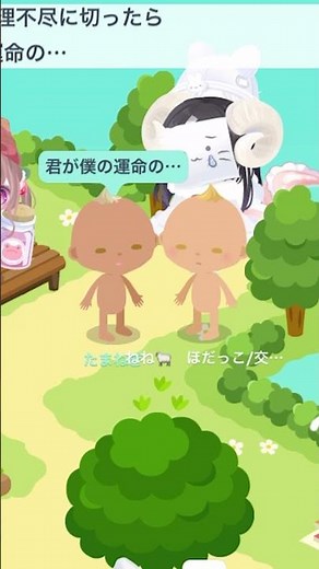 たまねぎが本気で恋人を探した結果… #ピグパ #ピグパーティ #shorts