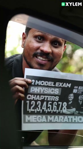 നാളെ വന്നേക്കണേ 🙌 | Xylem Plus Two