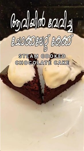 Moist Steamed Chocolate Cake Recipe: Easy No-Bake Dessert for the Ultimate Fudgy Texture