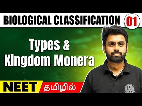 Types, Kingdom Monera | Biological Classification 01 | BOTANY in Tamil | Class11/ NEET
