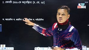 6.2K views · 45 reactions | SSC Biology || Chapter 12 || MCQ Solving...