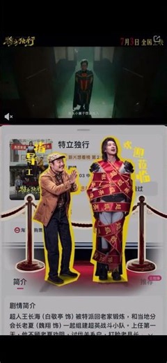 白敬亭電影《特立獨行》｜誠邀大家一起為長海助力。請點擊👉淘票票 電影特立獨行 想看｜微博电影特立独行2026.06.01
