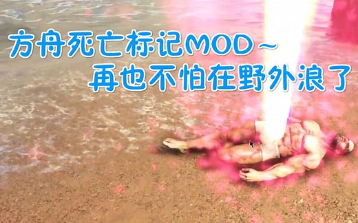 【峻晨解说】死亡墓碑MOD！拓展应用简易传送门、方舟MOD探索者10