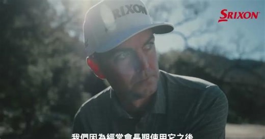 【高球新知】i-FORGED技術帶來SRIXON史上最佳打感的鐵桿｜2024.12.26週報