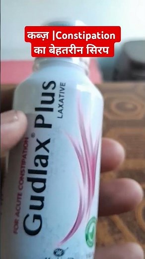 Gudlax Plus Syrup |constipation medicine #vijayhealthpharmacy