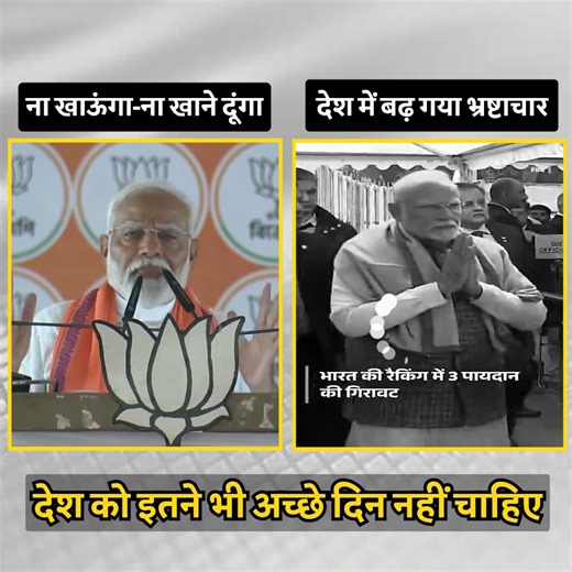 27K views · 873 reactions | महामानव देश को विश्वगुरु बनाकर ही छोड़ेंगे  | Indian National Congress | Facebook