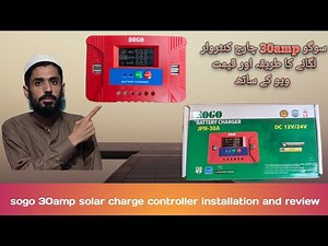 Sogo 30AMP charge controller review and installation | sogo 30AMP |