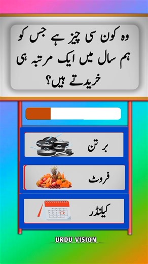 Urdu Vision on Reels