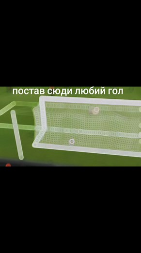 what s goal⚽#CapCut #fypシ #recomendationsplease