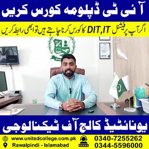 کمپیوٹرکورس اور IT سپیشلسٹ کورسز کریں۔ 2 ماہ والے شارٹ کورسز کی تفصیل۔ کمپیوٹر کے شارٹ کورسز میں داخلے جاری۔ گرافک ڈیزئننگ کورس میں داخلے جاری۔ ویب ڈیولپمنٹ کورس میں داخلے جاری۔ ویب ڈیزئننگ کورس میں داخلے جاری۔ 1سال والے ڈپلومہ کی تفصیل۔ پروفیشنل آئی ٹی ڈپلومہ کورسزمیں داخلے جاری۔ راولپنڈی اسلام آباد کا پہلا ISO سے سرٹیفائیڈ ادارہ ۔ UNITED COLLEGE OF TECHNOLOGY (PVT) LTD. Registered With Govt of Pakistan & ISO Certified 🌐 www.unitedcollege.com.pk 🌐 www.diplomacourses.com.pk 🤵 𝗚𝗲𝘁 𝗙𝗿𝗲�