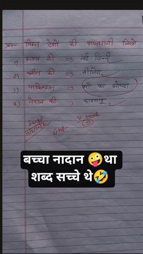 🤣🤣🤣😂#funnyvideo #comedy #funny #shortvideo #trending #short #shorts #viral