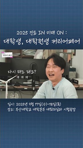 2025년 창업중심대학 창업 한마당 박람회 홍보영상