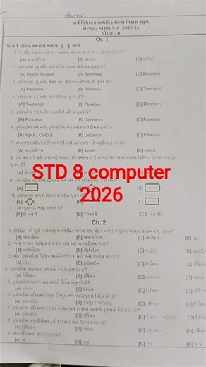 STD 8 computer paper solution 2026 #exam #schoolexam વાર્ષિક પરીક્ષા 2026