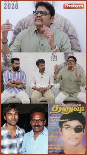 😲 'ஓடி போலாமா' தான் படத்தோட Title! அப்போ இருந்த Mayor #mkstalin சார் தான்.. - #ksravikumar #dhanush