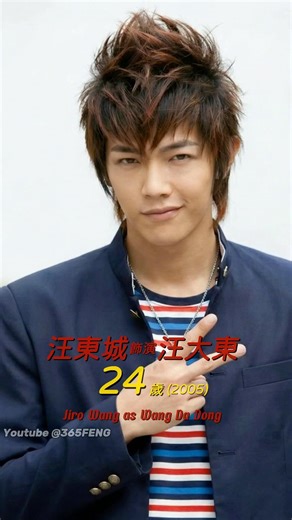 《終極一班》演員21年外貌對比｜汪東城｜辰亦儒｜炎亞綸｜吳尊｜殷悅｜唐禹哲｜蔡寒岑｜飛輪海｜汪大東｜孤單心事｜终极一班