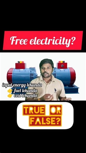 Free Electricity నిజమా? | Electrical Myth vs Reality ⚡|free electric generator?