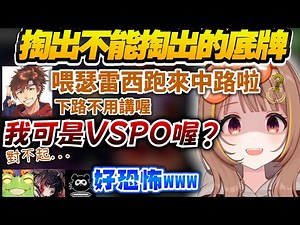 【Vtuber精華】被臭男生們瘋狂調侃的うひ終於掏出禁忌牌組【千燈ゆうひ/Zerost/たぬき忍者/うるか/乾伸一郎/ぶいすぽっ！/VSPO】